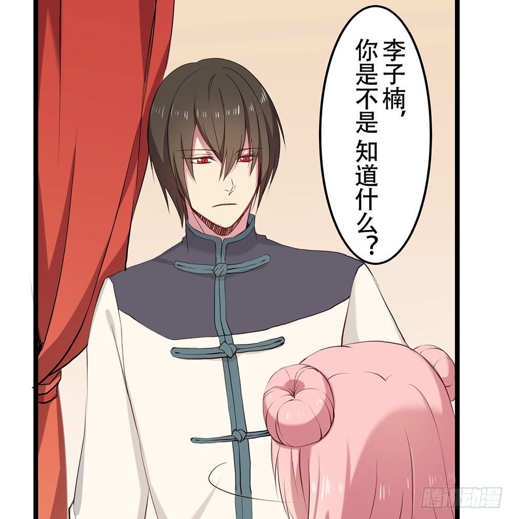 互相猜疑(1/2)-第9话