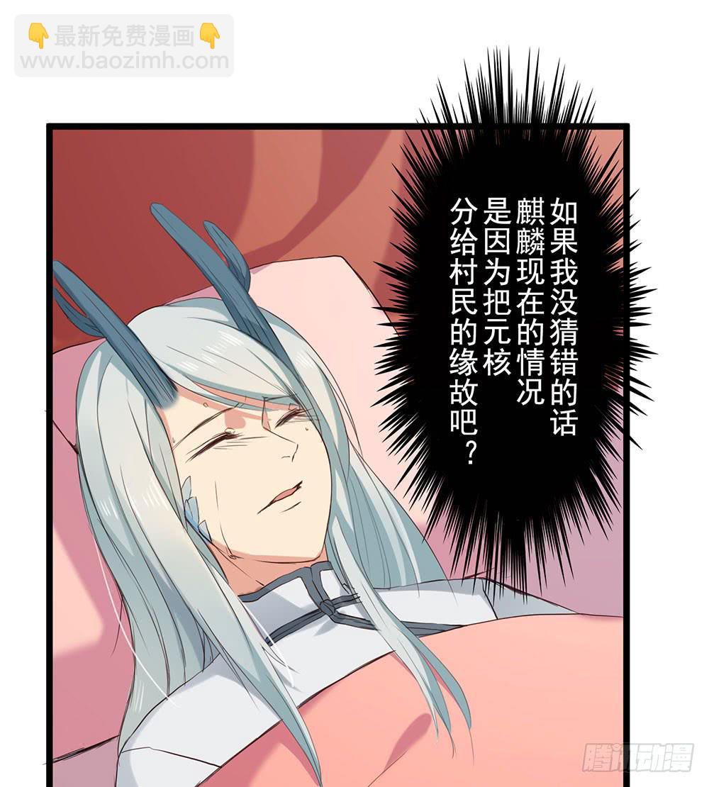 互相猜疑(1/2)-第9话