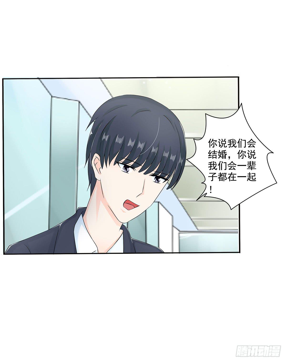 斩断初恋，那些年受过伤的感情(1/2)-第11话