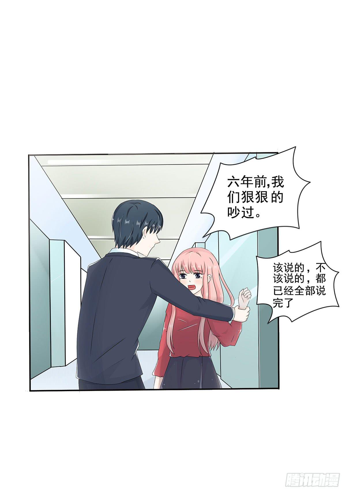 斩断初恋，那些年受过伤的感情(1/2)-第11话