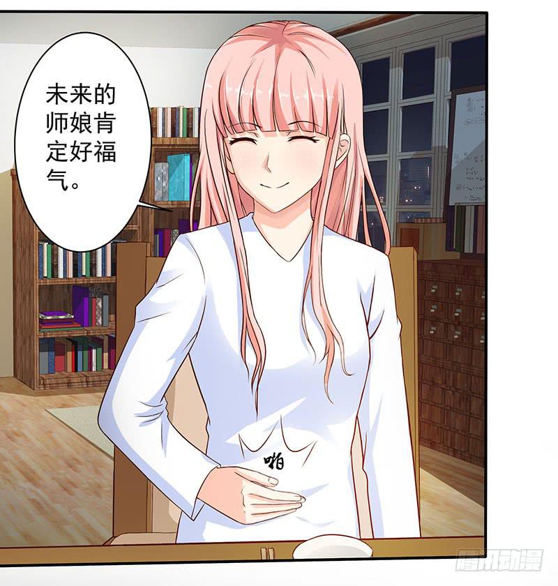 半夜，私会老师的基友-第13话