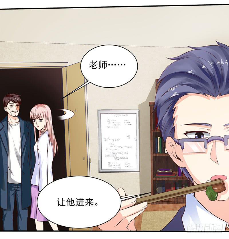 半夜，私会老师的基友-第13话