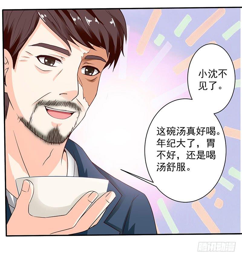 半夜，私会老师的基友-第13话