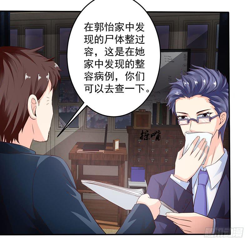 半夜，私会老师的基友-第13话