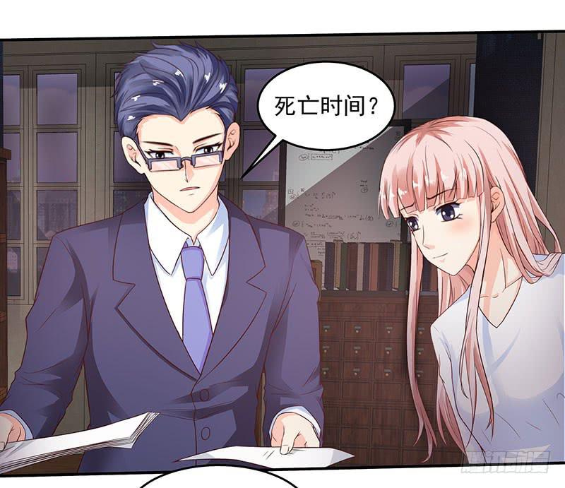 半夜，私会老师的基友-第13话