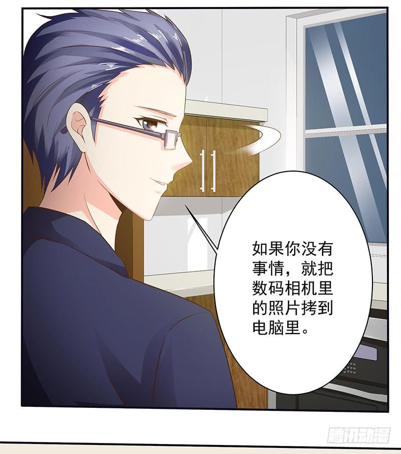 半夜，私会老师的基友-第13话