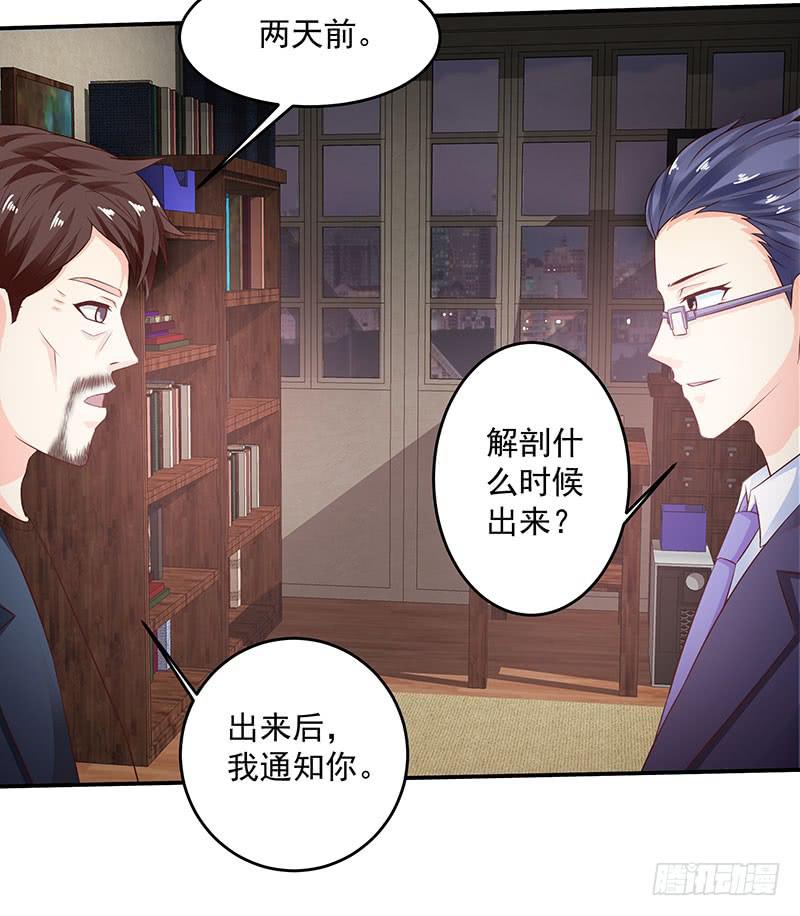 半夜，私会老师的基友-第13话