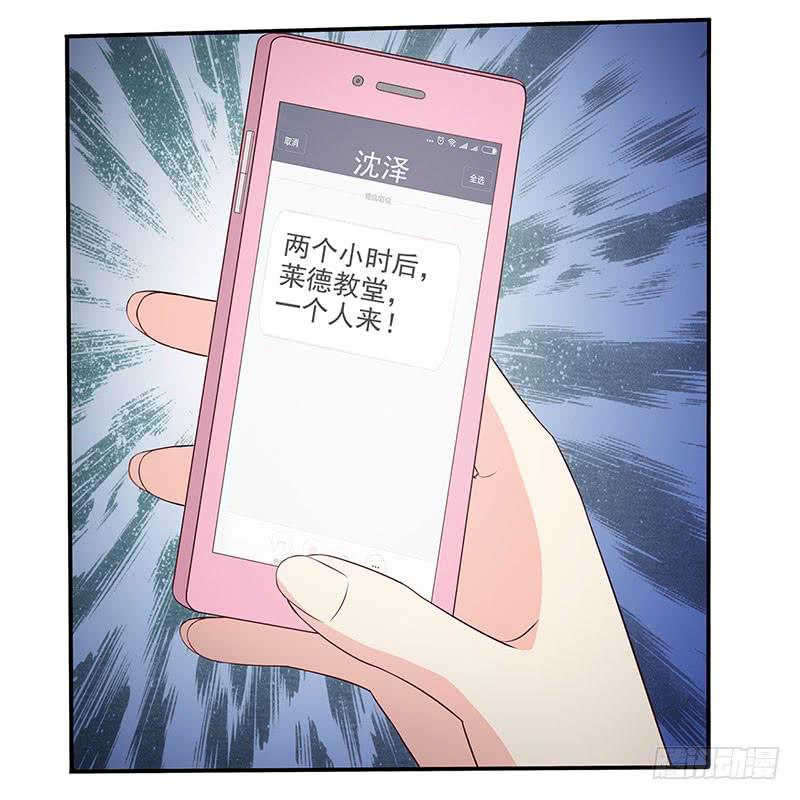 半夜，私会老师的基友-第13话