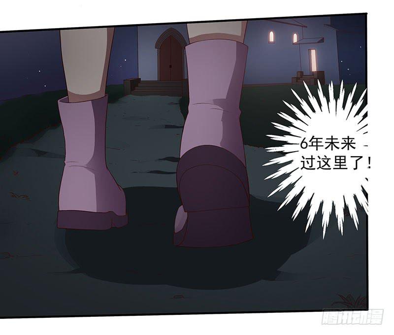 半夜，私会老师的基友-第13话