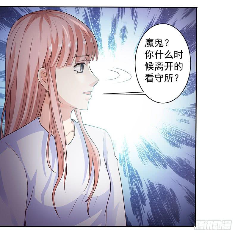 半夜，私会老师的基友-第13话