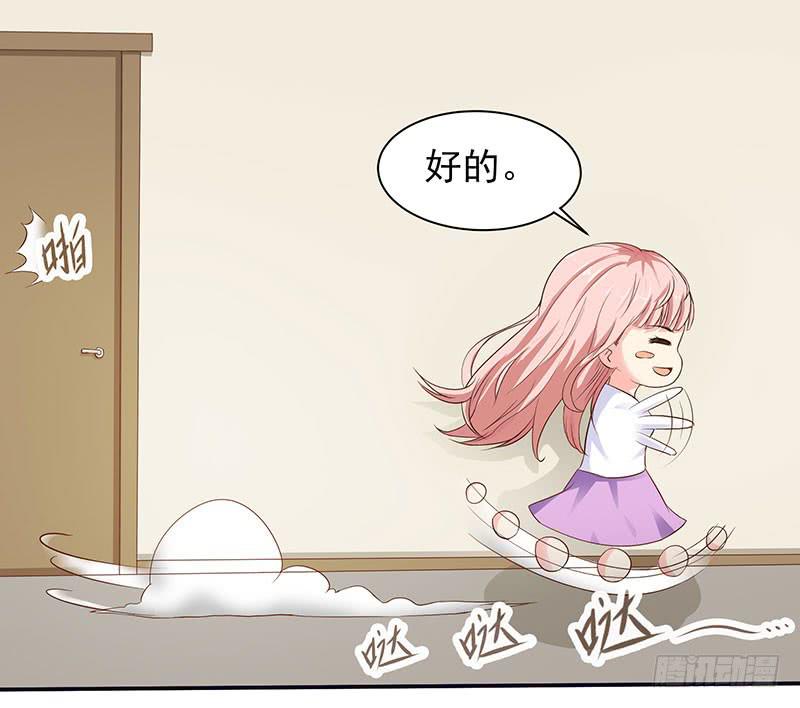 半夜，私会老师的基友-第13话