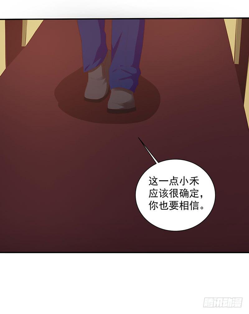 半夜，私会老师的基友-第13话