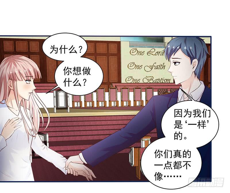 半夜，私会老师的基友-第13话