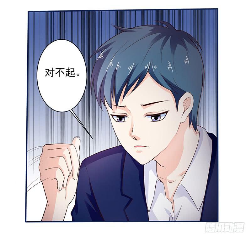 半夜，私会老师的基友-第13话