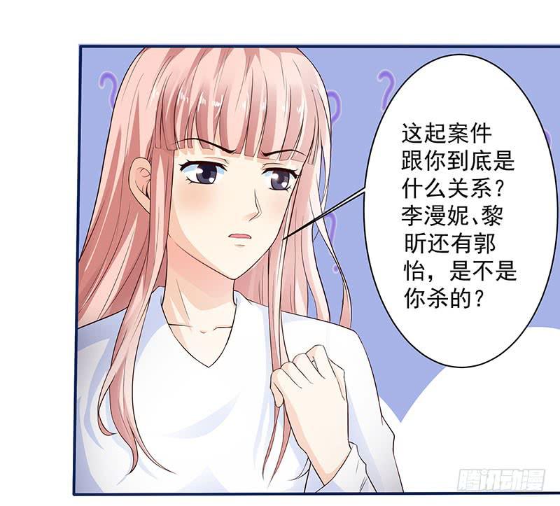 半夜，私会老师的基友-第13话