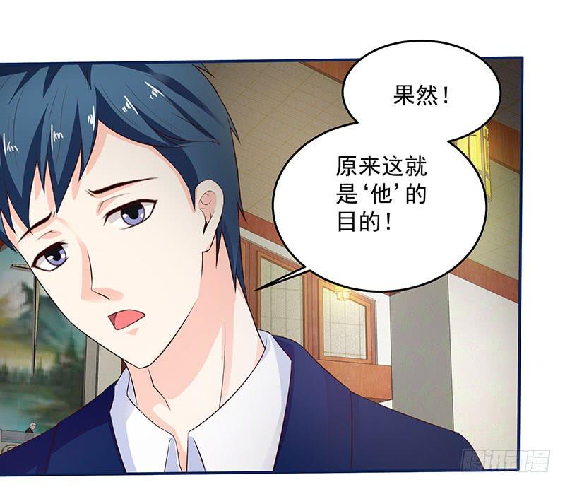 半夜，私会老师的基友-第13话