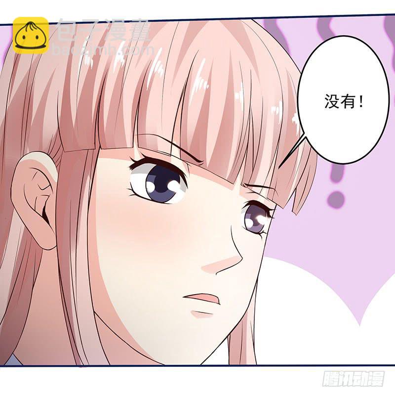 半夜，私会老师的基友-第13话