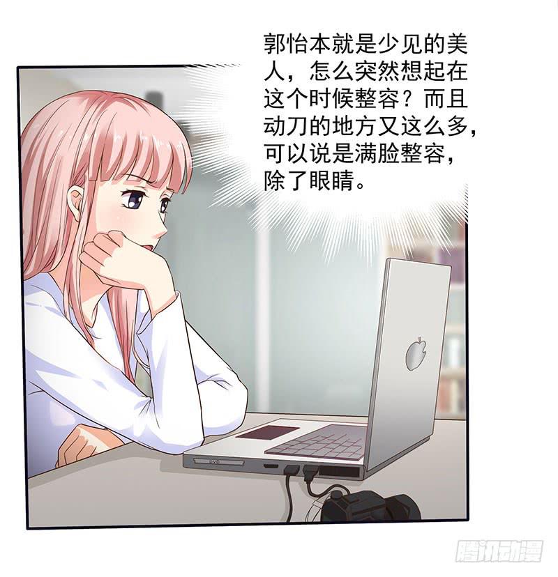 半夜，私会老师的基友-第13话