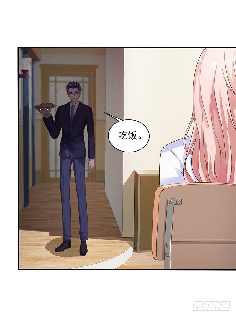 半夜，私会老师的基友-第13话