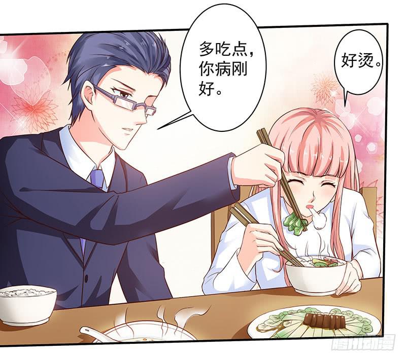 半夜，私会老师的基友-第13话