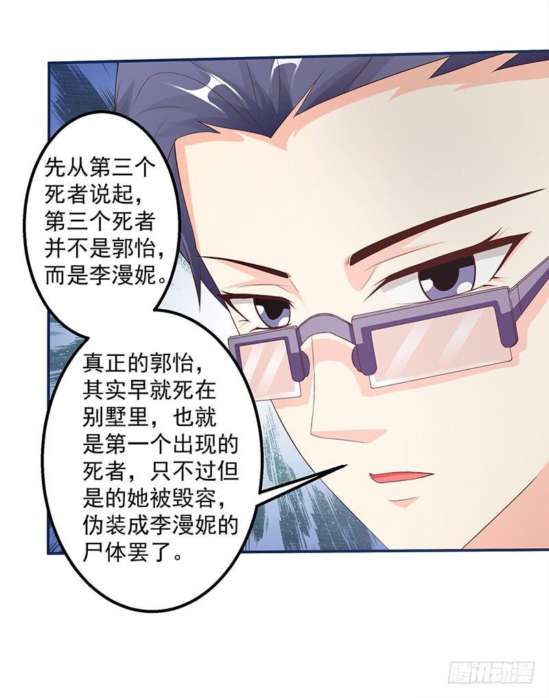 生死一线，苏嫣落到原罪手里-第15话