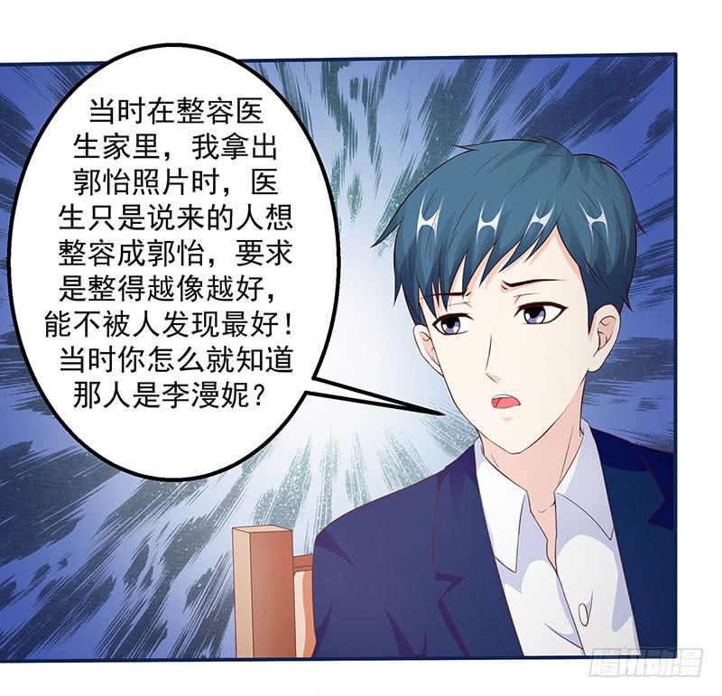 生死一线，苏嫣落到原罪手里-第15话