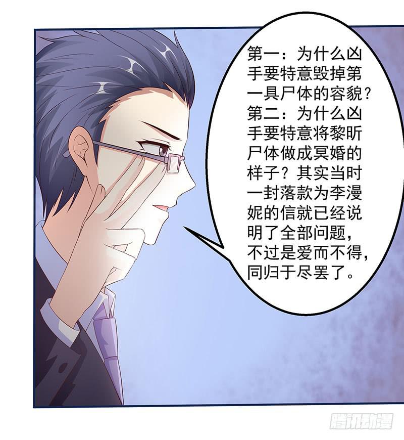 生死一线，苏嫣落到原罪手里-第15话