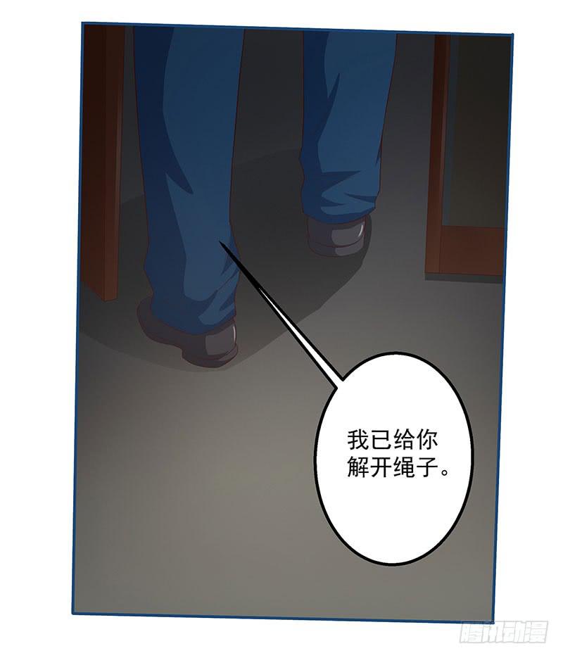 生死一线，苏嫣落到原罪手里-第15话