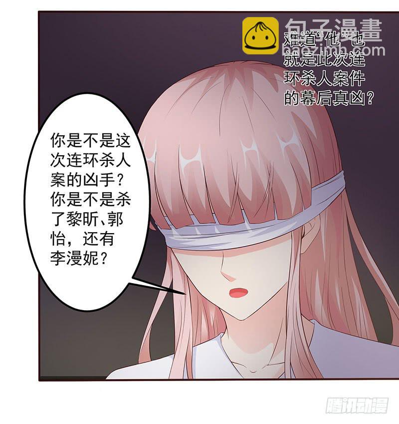 生死一线，苏嫣落到原罪手里-第15话