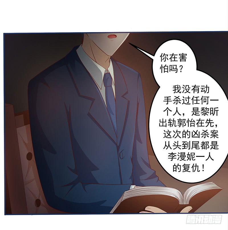 生死一线，苏嫣落到原罪手里-第15话