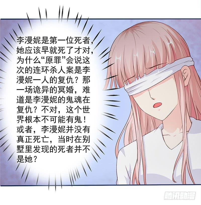 生死一线，苏嫣落到原罪手里-第15话