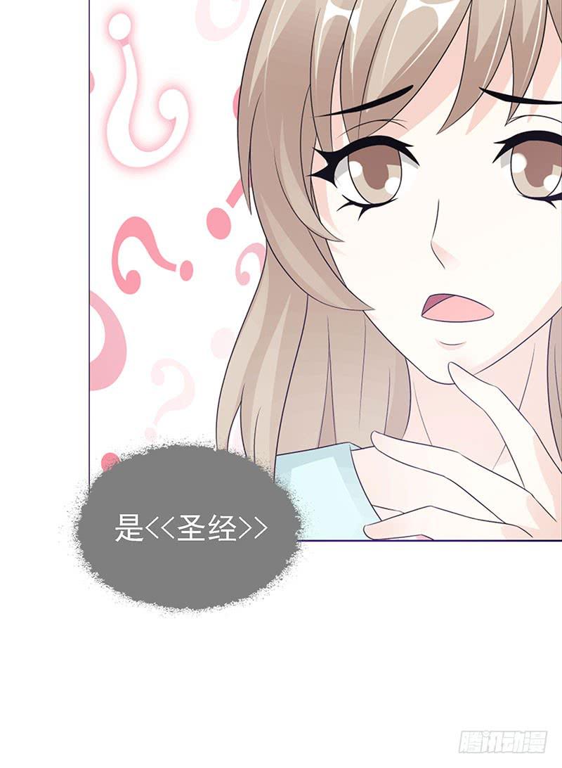 再次出现的《圣经》！(1/2)-第17话