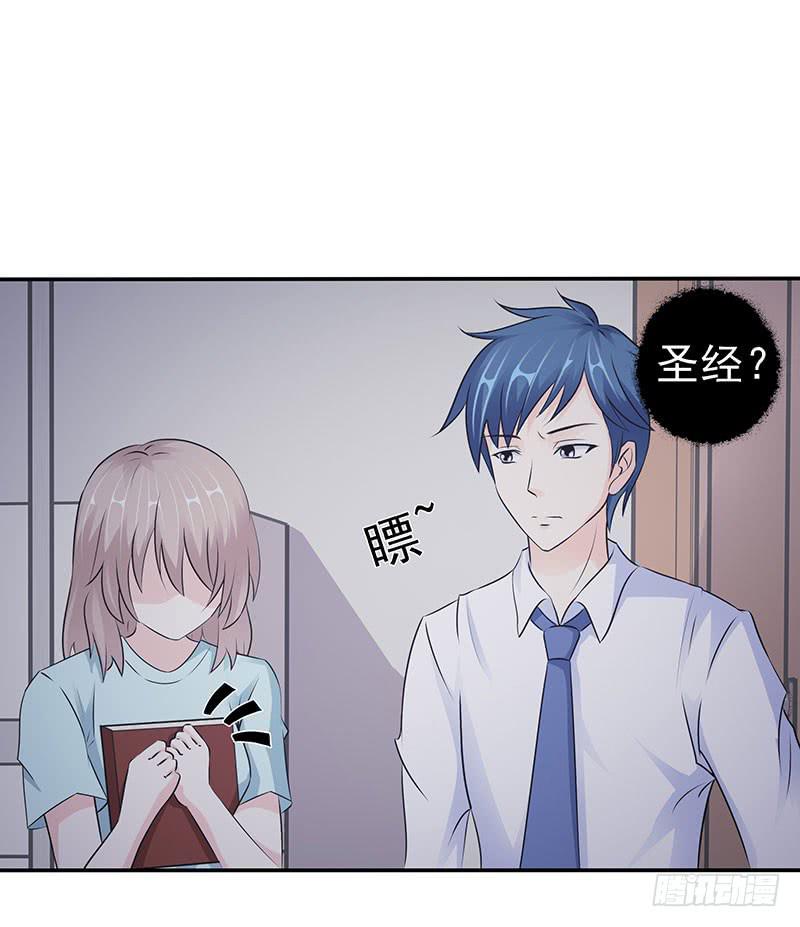 再次出现的《圣经》！(1/2)-第17话