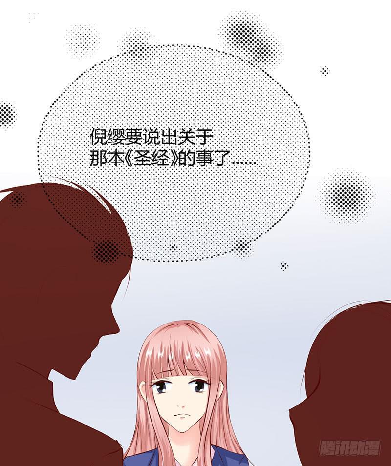 永远都是慕老师技高一筹(1/2)-第19话