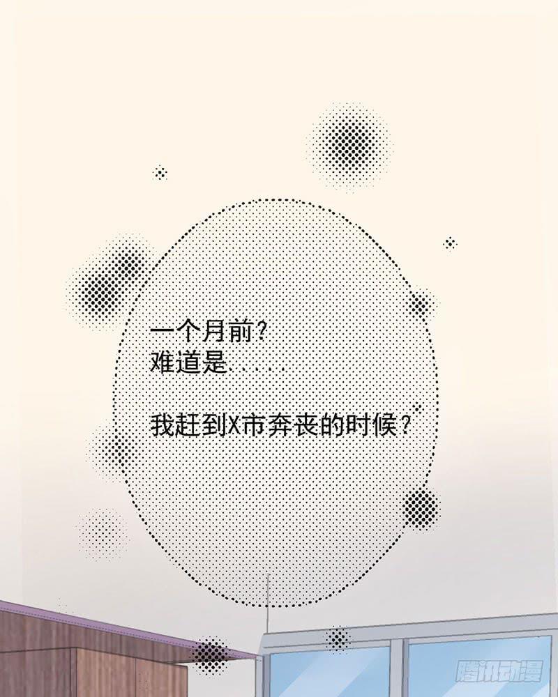 永远都是慕老师技高一筹(1/2)-第19话