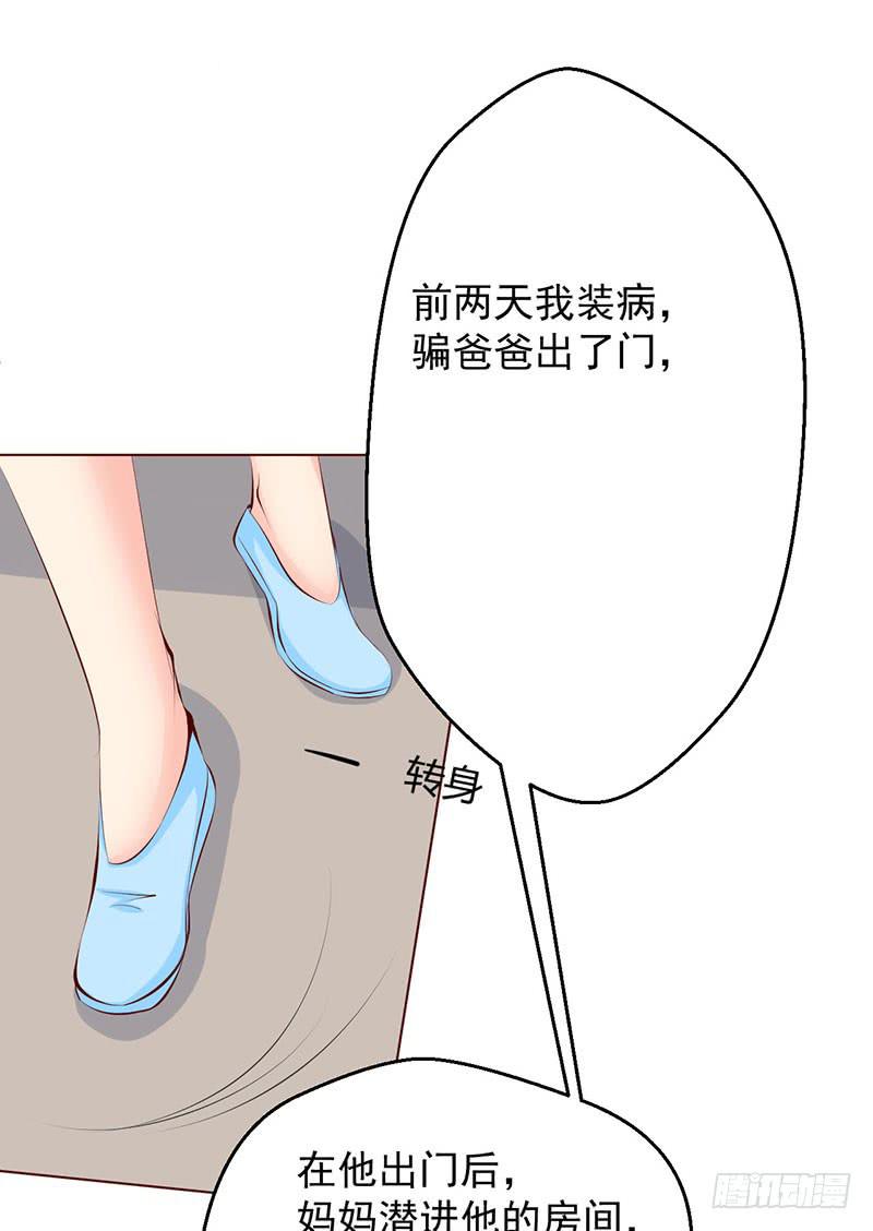 永远都是慕老师技高一筹(1/2)-第19话