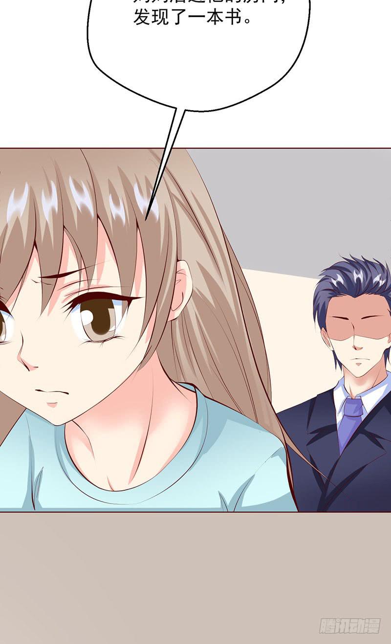 永远都是慕老师技高一筹(1/2)-第19话