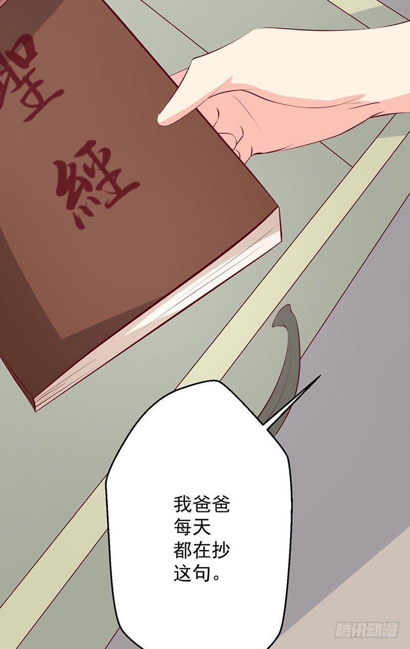 永远都是慕老师技高一筹(1/2)-第19话