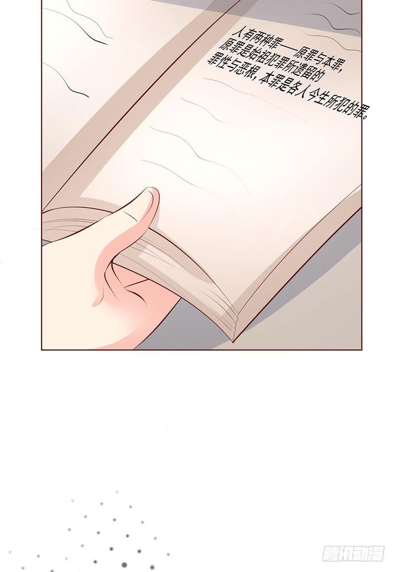 永远都是慕老师技高一筹(1/2)-第19话