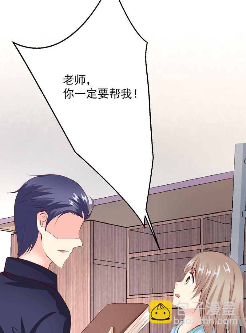 永远都是慕老师技高一筹(1/2)-第19话