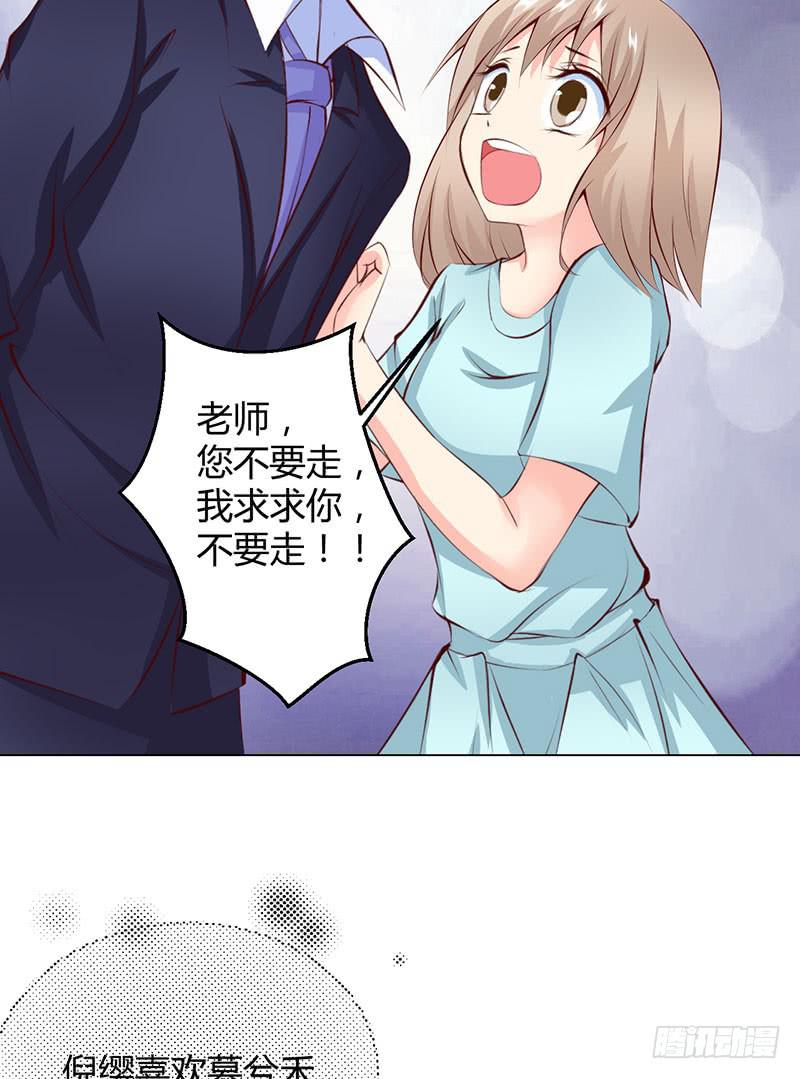 永远都是慕老师技高一筹(1/2)-第19话