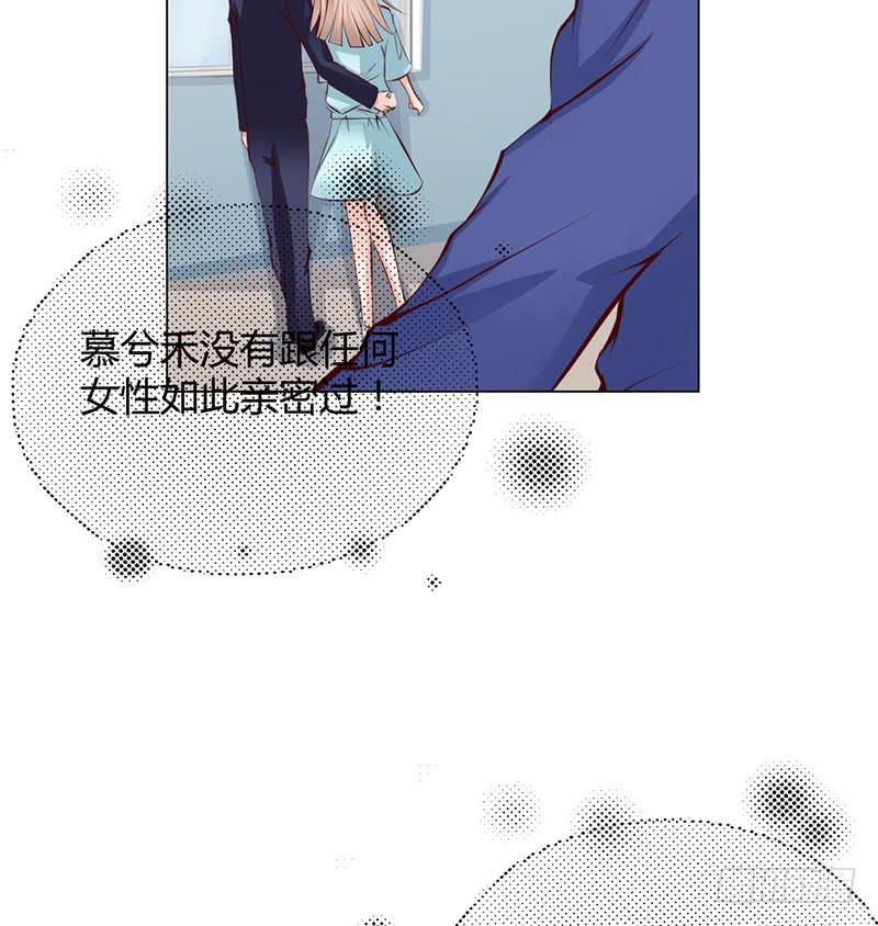 永远都是慕老师技高一筹(1/2)-第19话