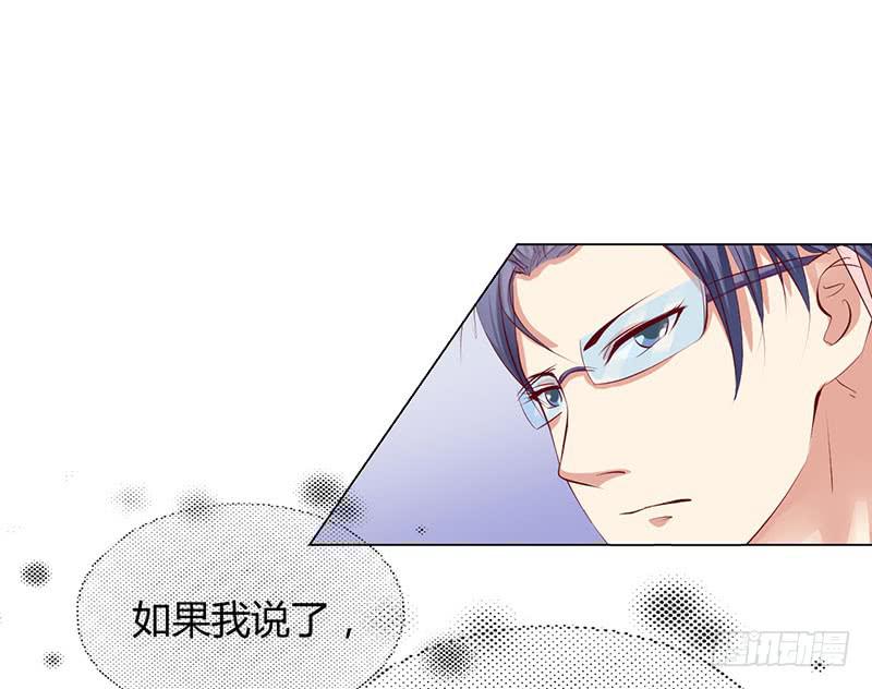 永远都是慕老师技高一筹(1/2)-第19话