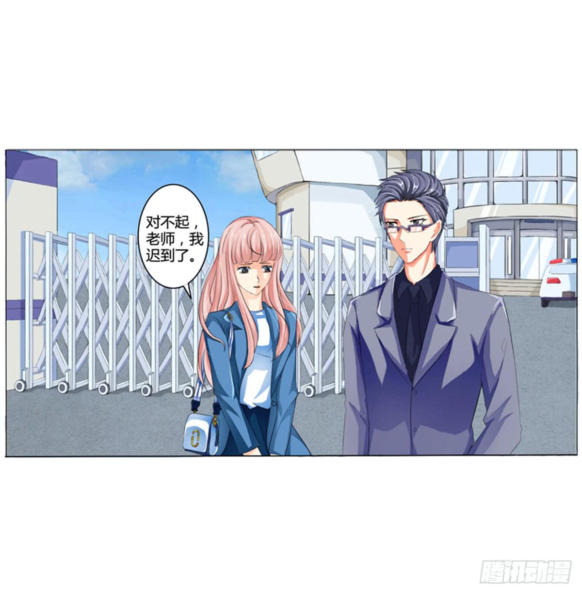 嫌疑人是老师的基友？(1/2)-第3话