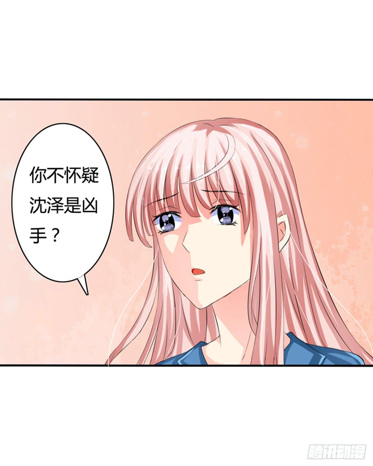 嫌疑人是老师的基友？(1/2)-第3话