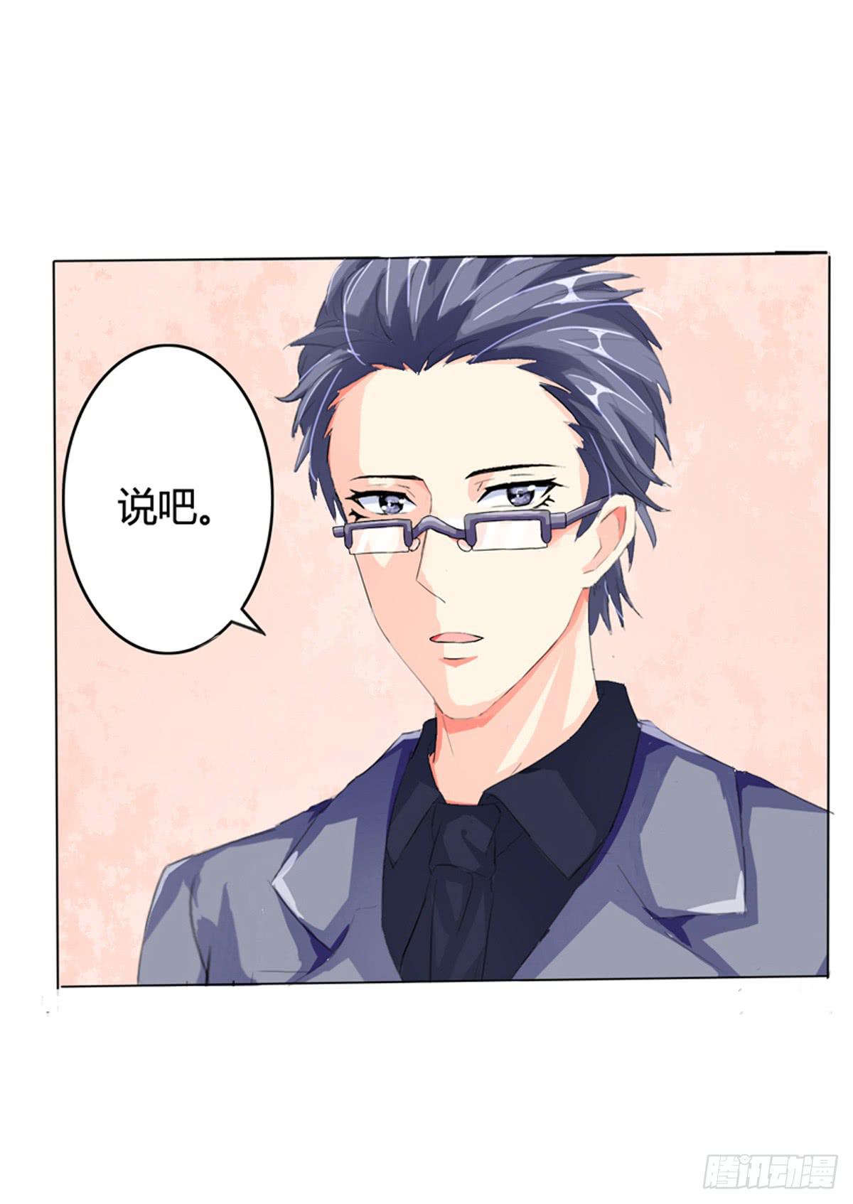 嫌疑人是老师的基友？(1/2)-第3话