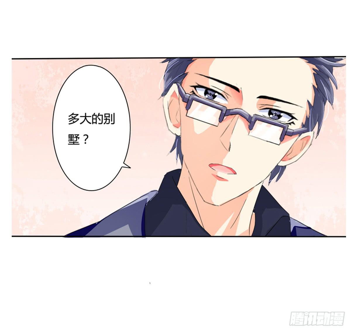 嫌疑人是老师的基友？(1/2)-第3话