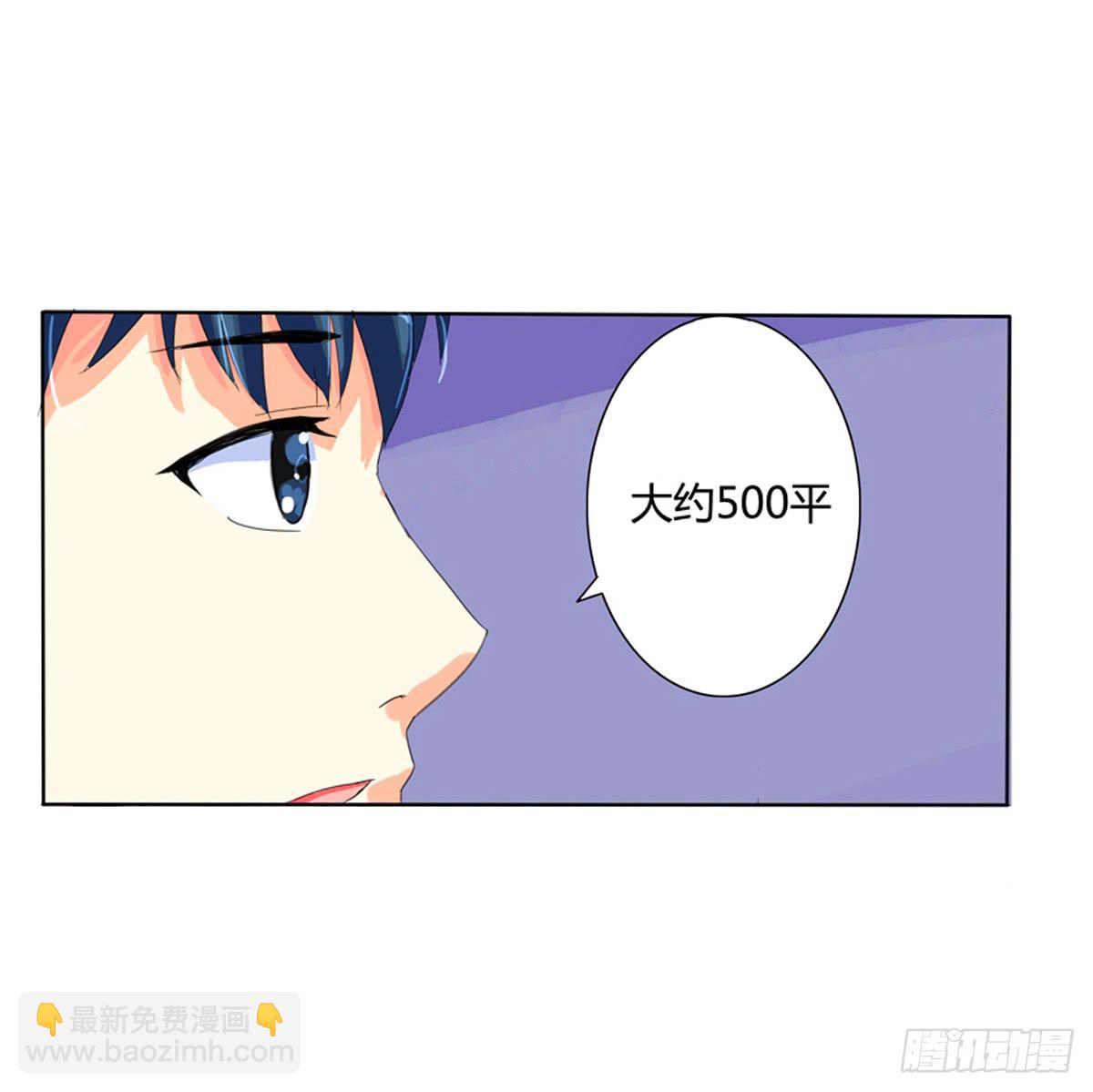 嫌疑人是老师的基友？(1/2)-第3话