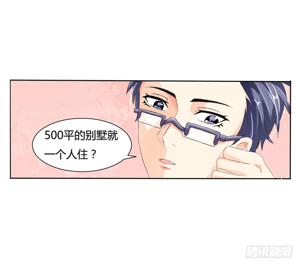 嫌疑人是老师的基友？(1/2)-第3话