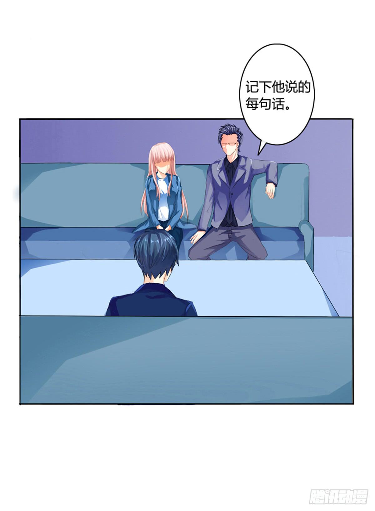 嫌疑人是老师的基友？(1/2)-第3话